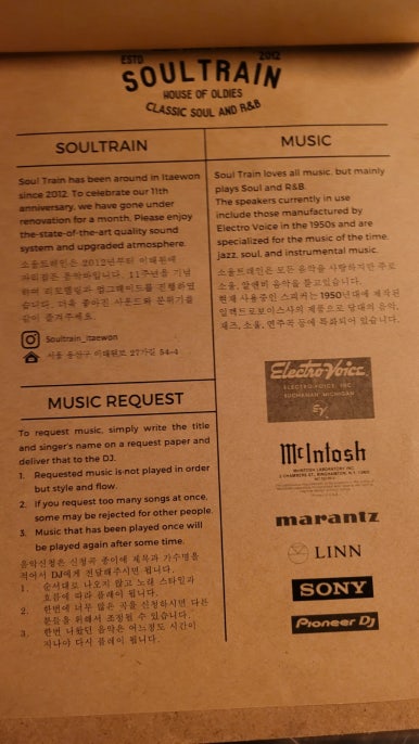 소울트레인 사진 5