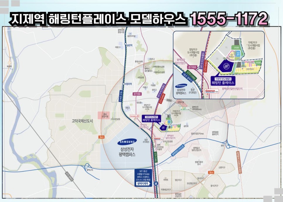 송탄농협하나로마트 이미지