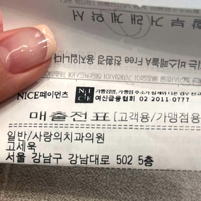 논현사랑치과의원 이미지