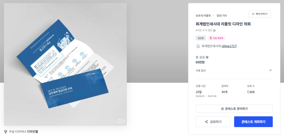 회계법인새시대 이미지