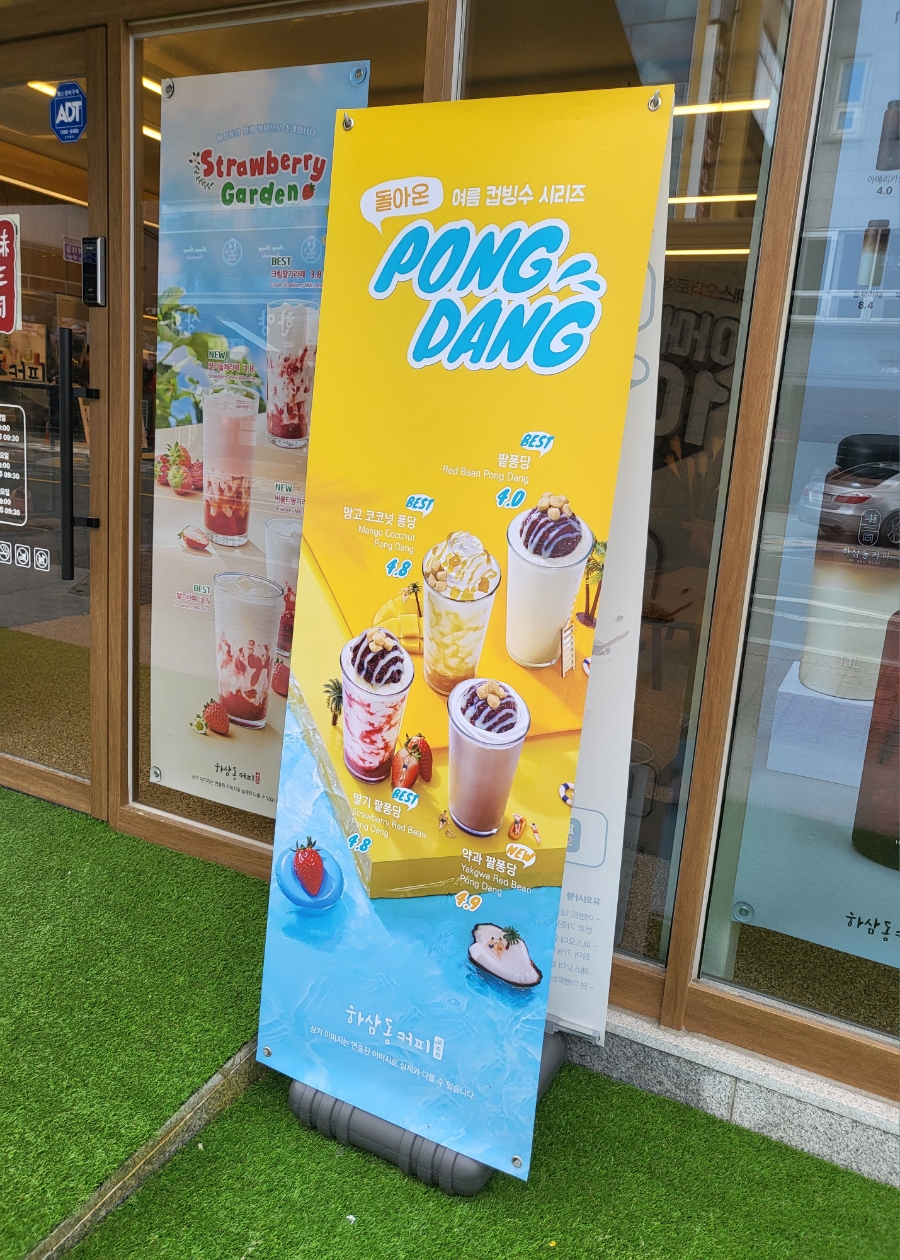 하삼동커피 함안점 이미지