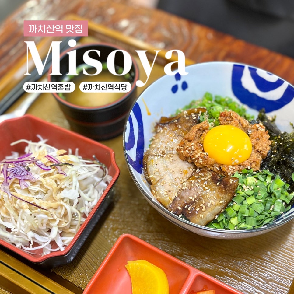 미소야식당 이미지