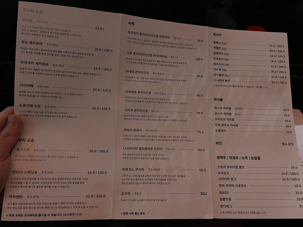야키토리 야키준 이미지