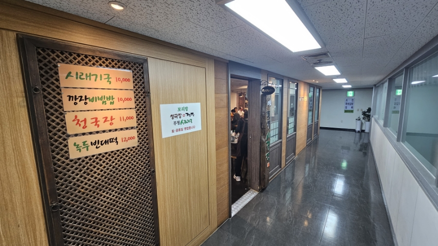 토종시골집 이미지