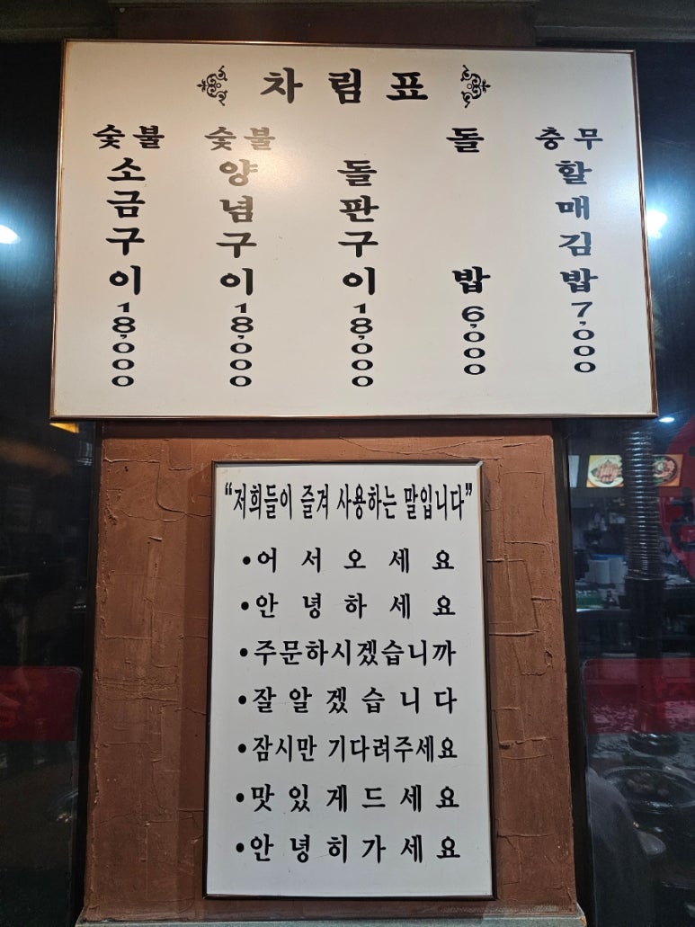 토영자갈치곰장어 이미지