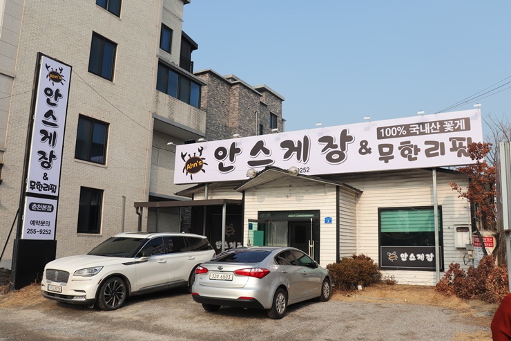 춘천에서왔어요 이미지