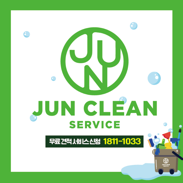 준크린서비스 이미지