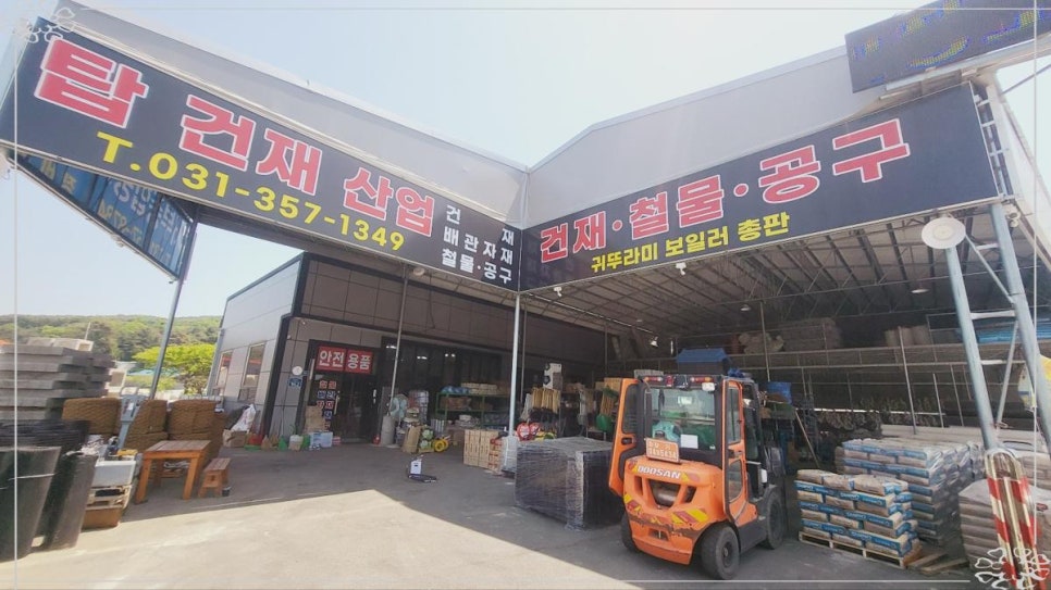 행복건재 이미지