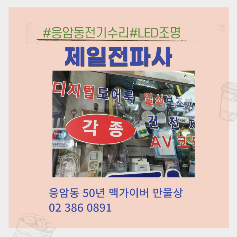 우리열쇠.전기 이미지