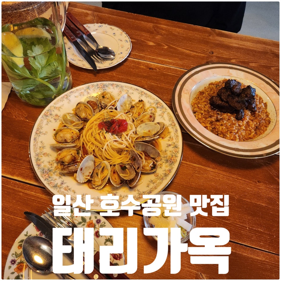 태리가옥 이미지