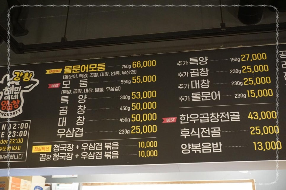 해민이네양곱창 이미지
