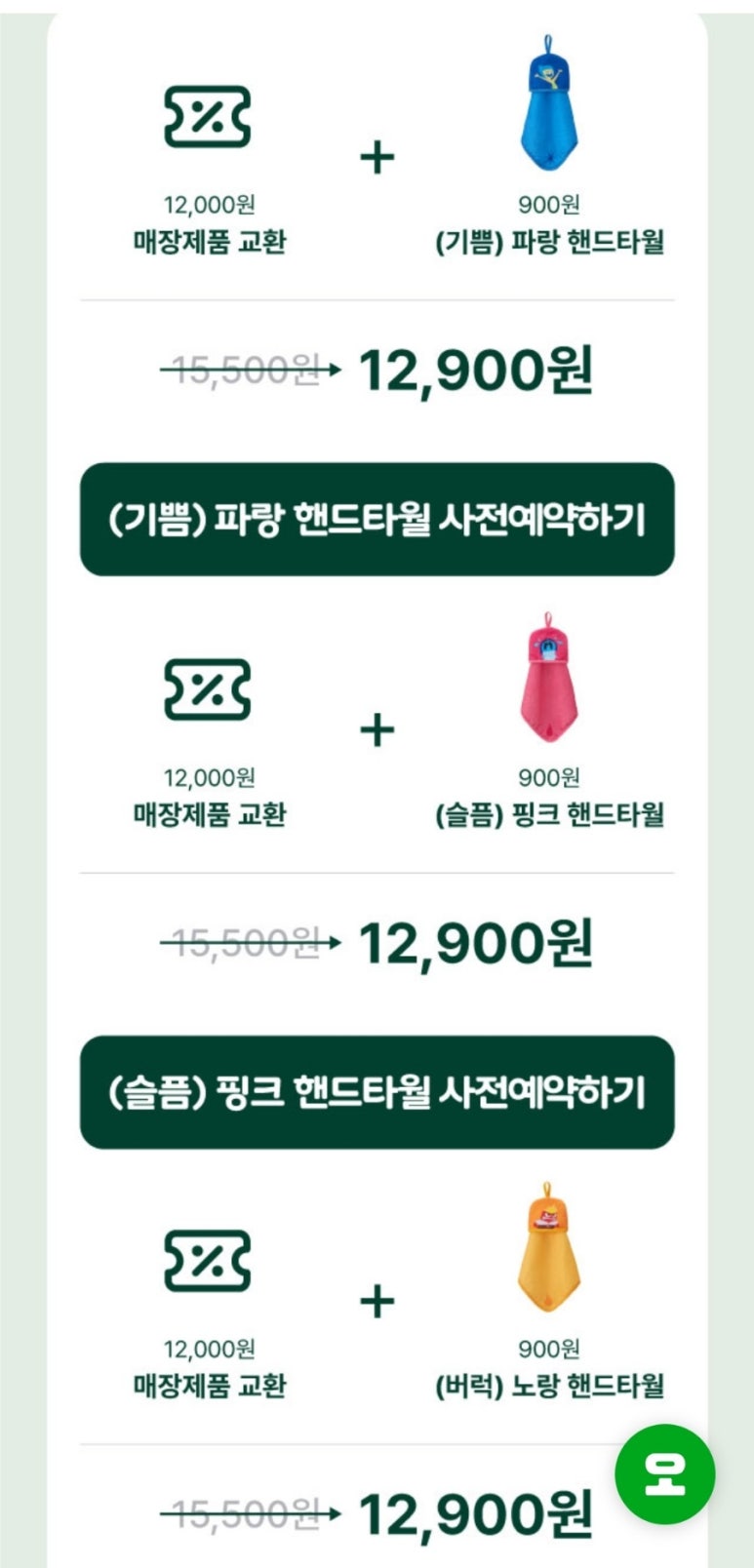 던킨도너츠목포 이미지