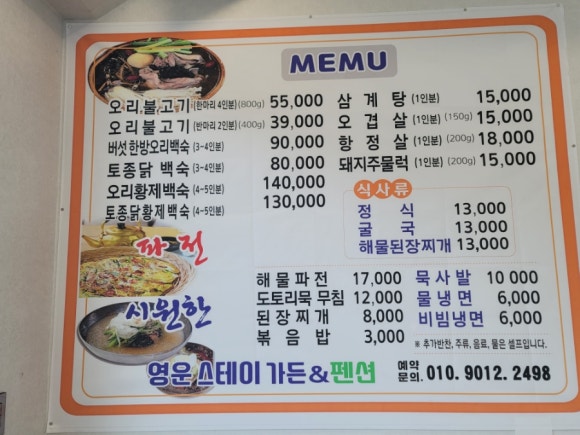 영운스테이오션뷰펜션 이미지