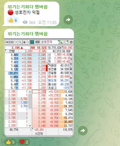 성호푸드 이미지