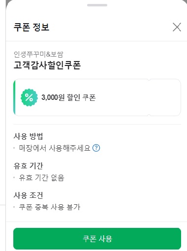 인생쭈꾸미 이미지