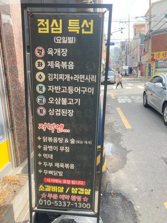 집밥포차 이미지