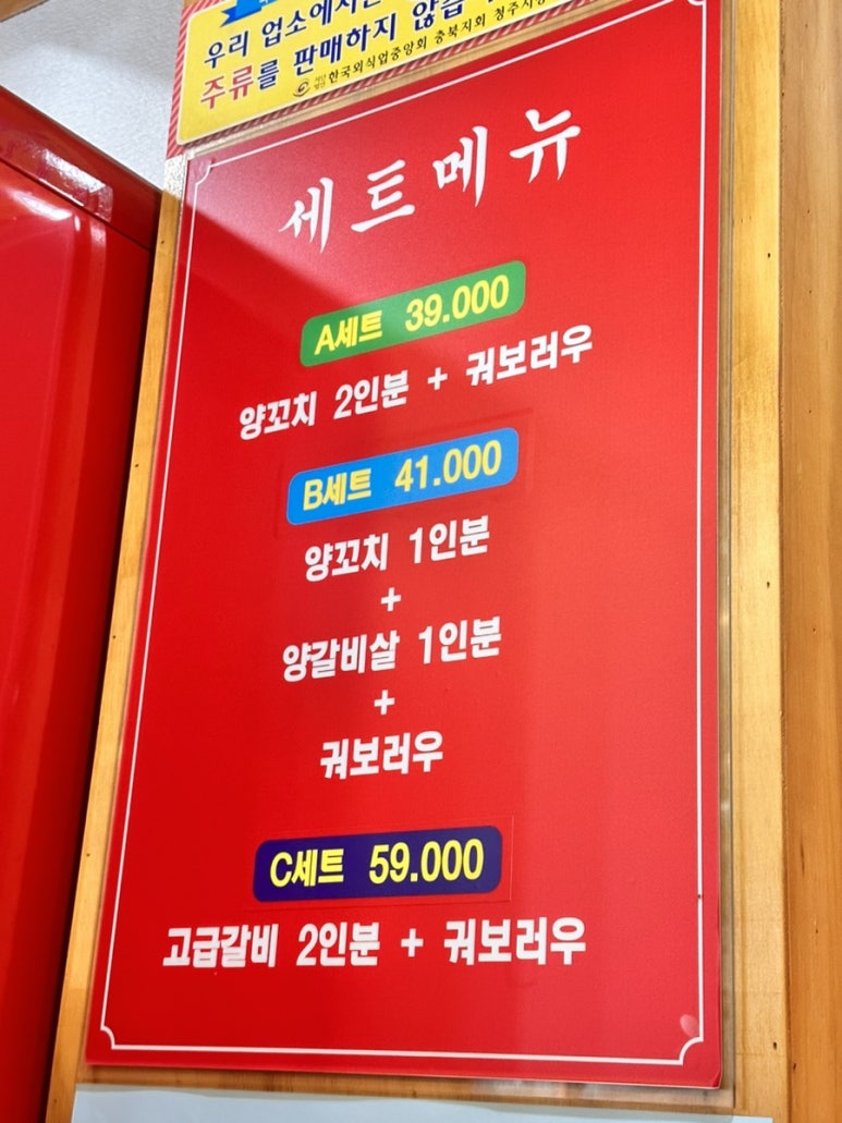 대동양꼬치 이미지