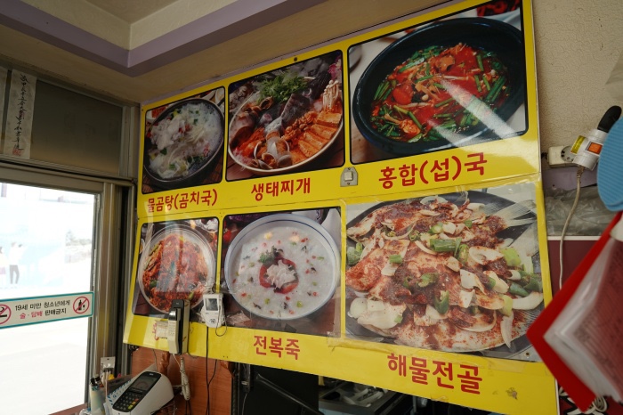 전북식당 이미지
