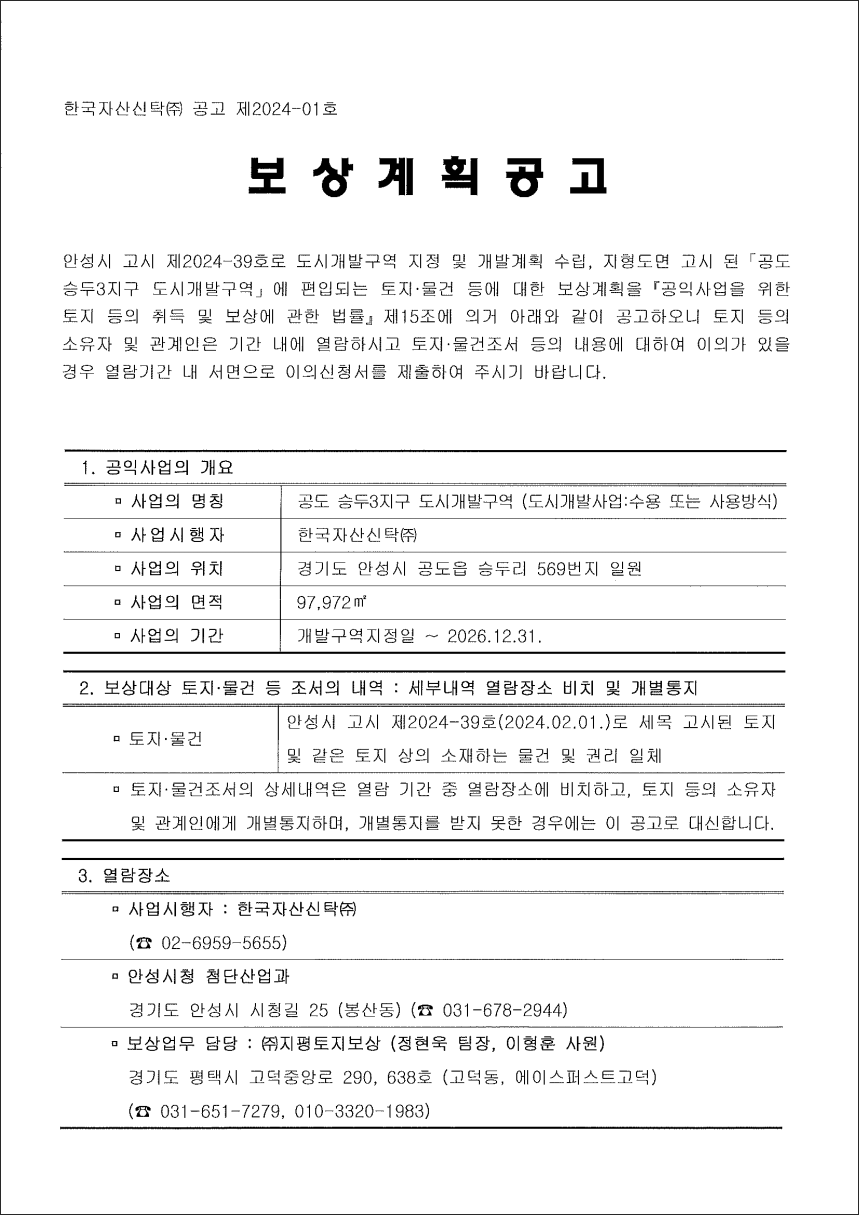 법무법인공도 이미지