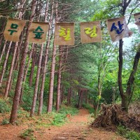 노산팔경캠핑장;관광농원 이미지