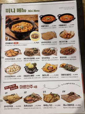 누구나홀딱반한닭 이미지