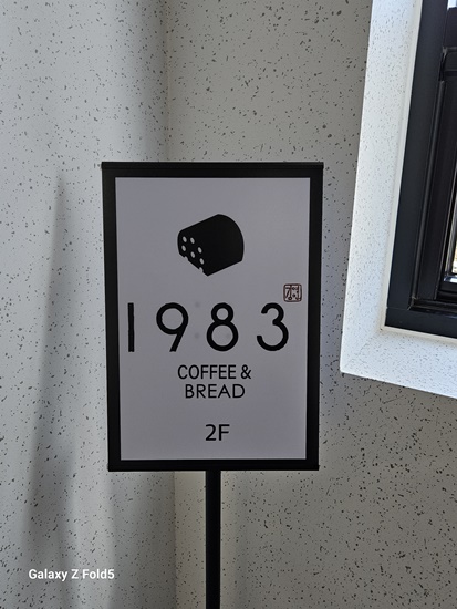 1983브래드대부우리밀점 이미지