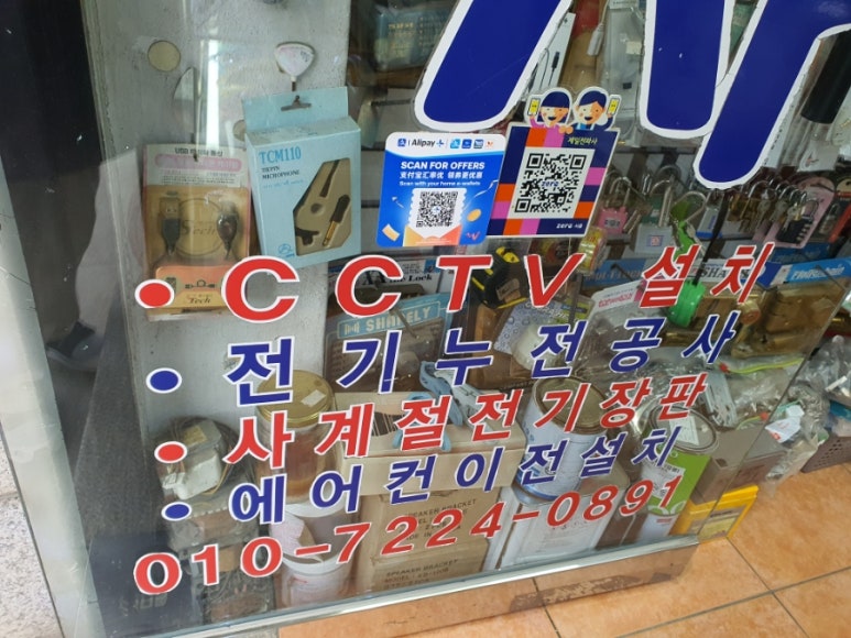 제일전파사 이미지