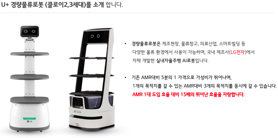 LG물류 이미지