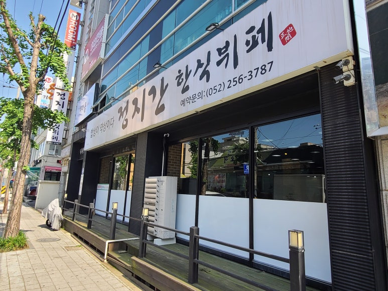 정지간한식뷔페 이미지