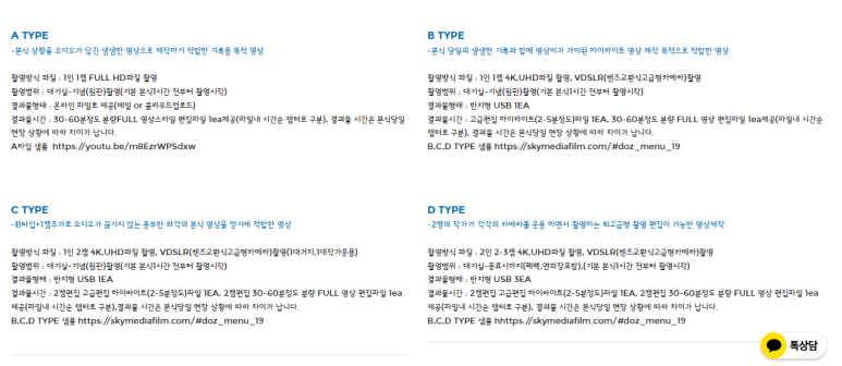 스카이미디어필름 이미지