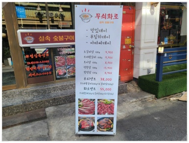 무쇠화로 이미지