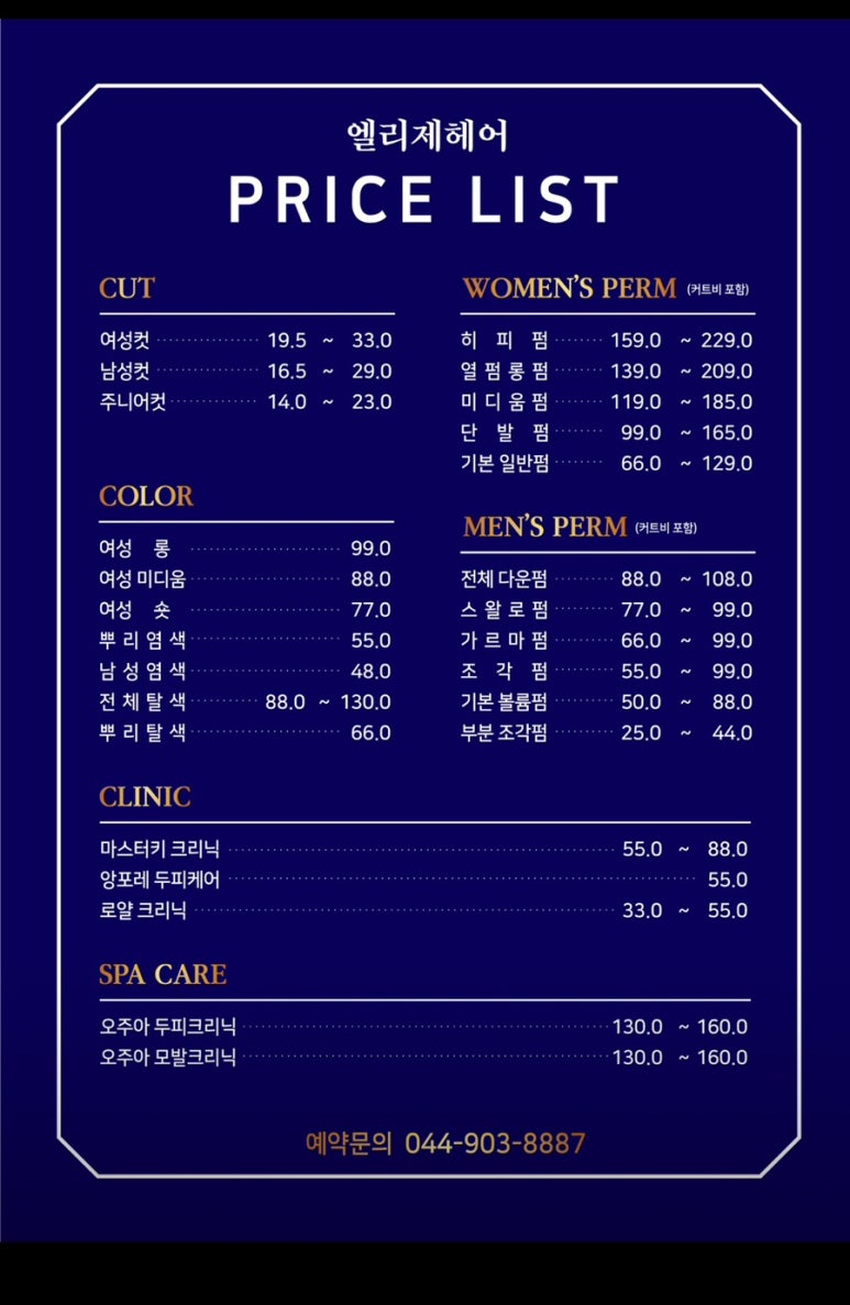 조은머릿결 이미지