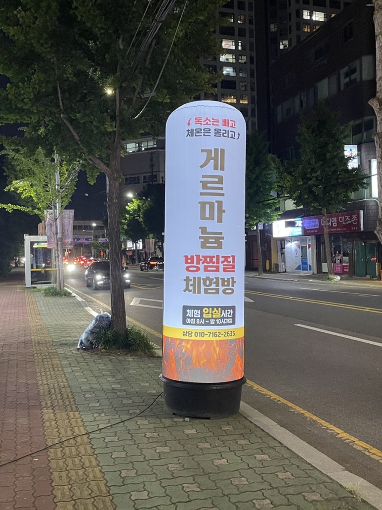 가호방 이미지