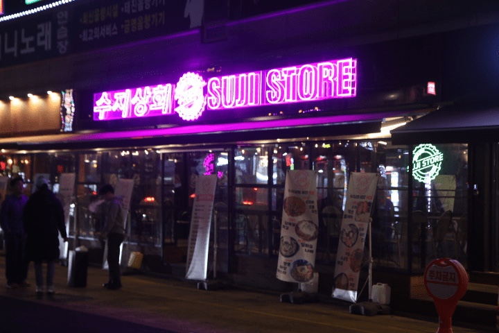 대중상회 이미지
