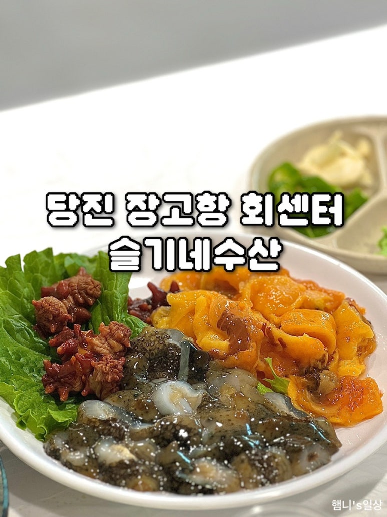슬기네수산 이미지