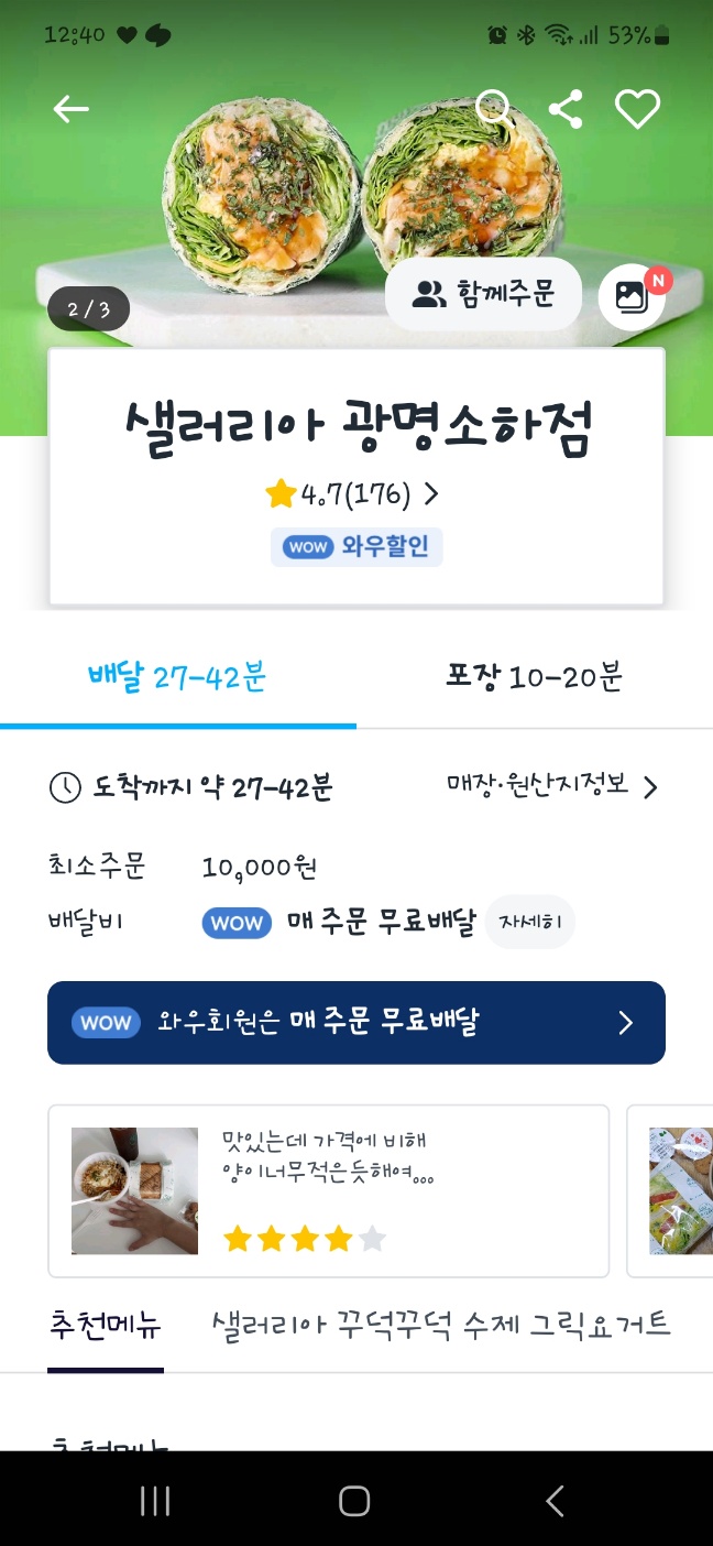 샐러리아광명 이미지