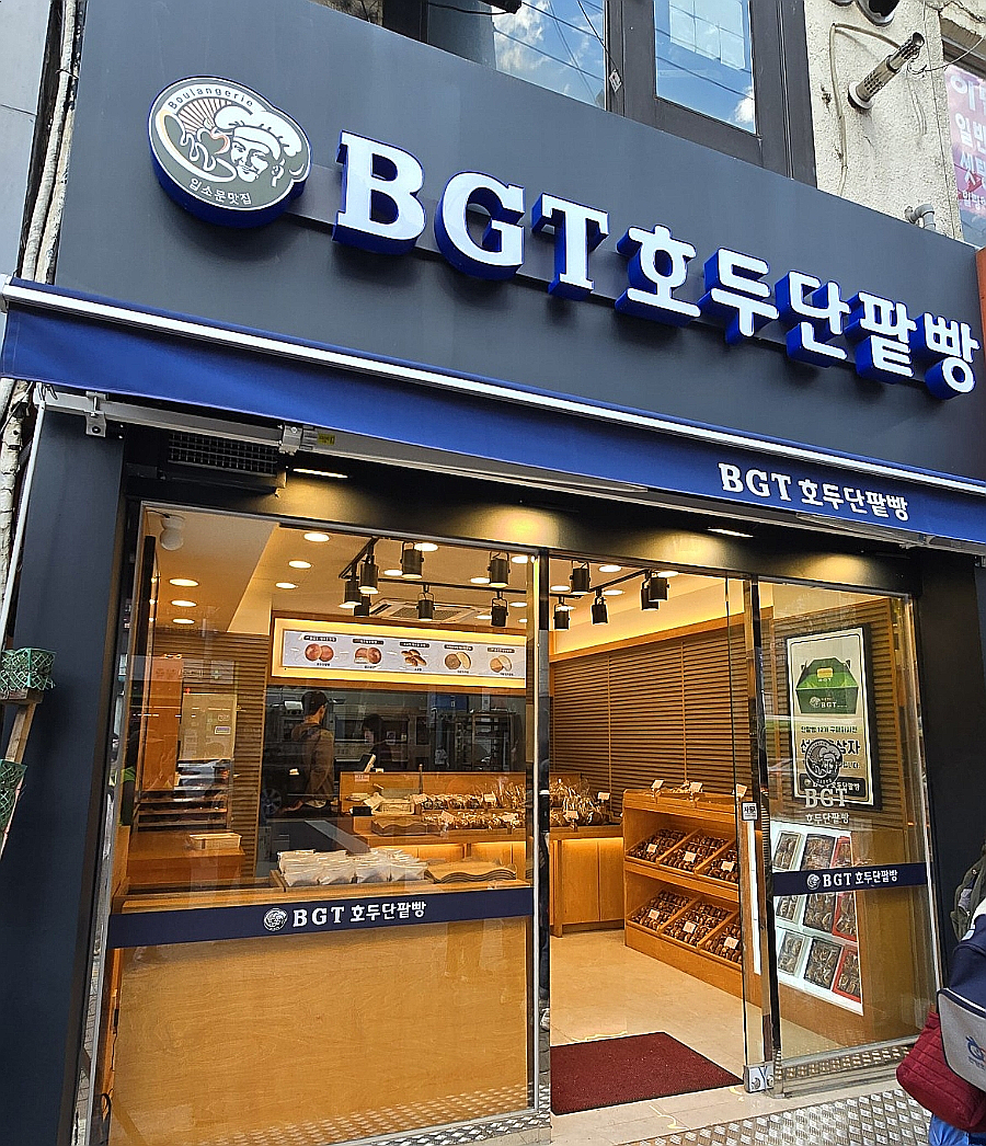 BGT호두단팥빵 이미지