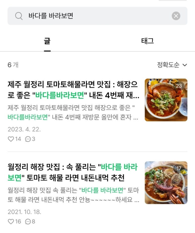 바다를바라보면 이미지