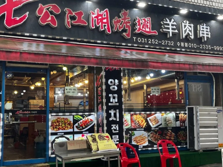 강호식당 이미지