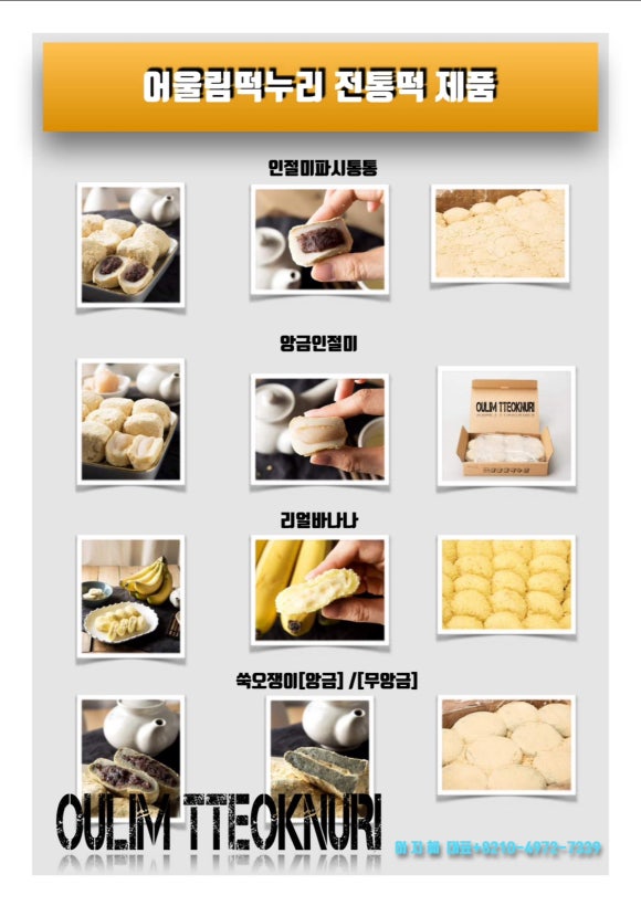 떡누리 이미지