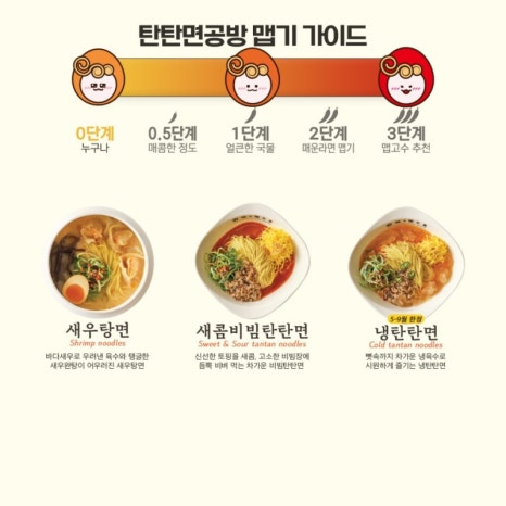 탄탄면공방천안 이미지