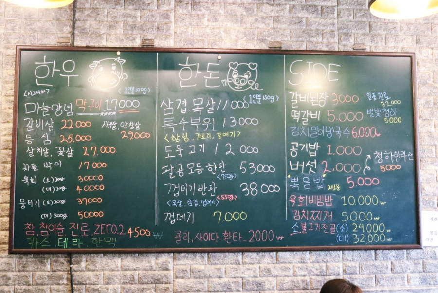소금한우한돈 이미지