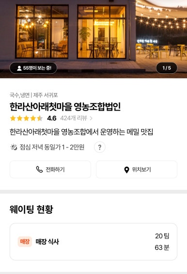 유수암돌판구이 이미지