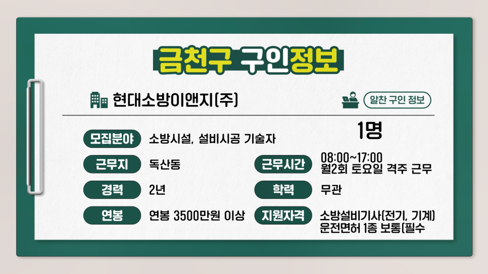 금천이앤지 이미지