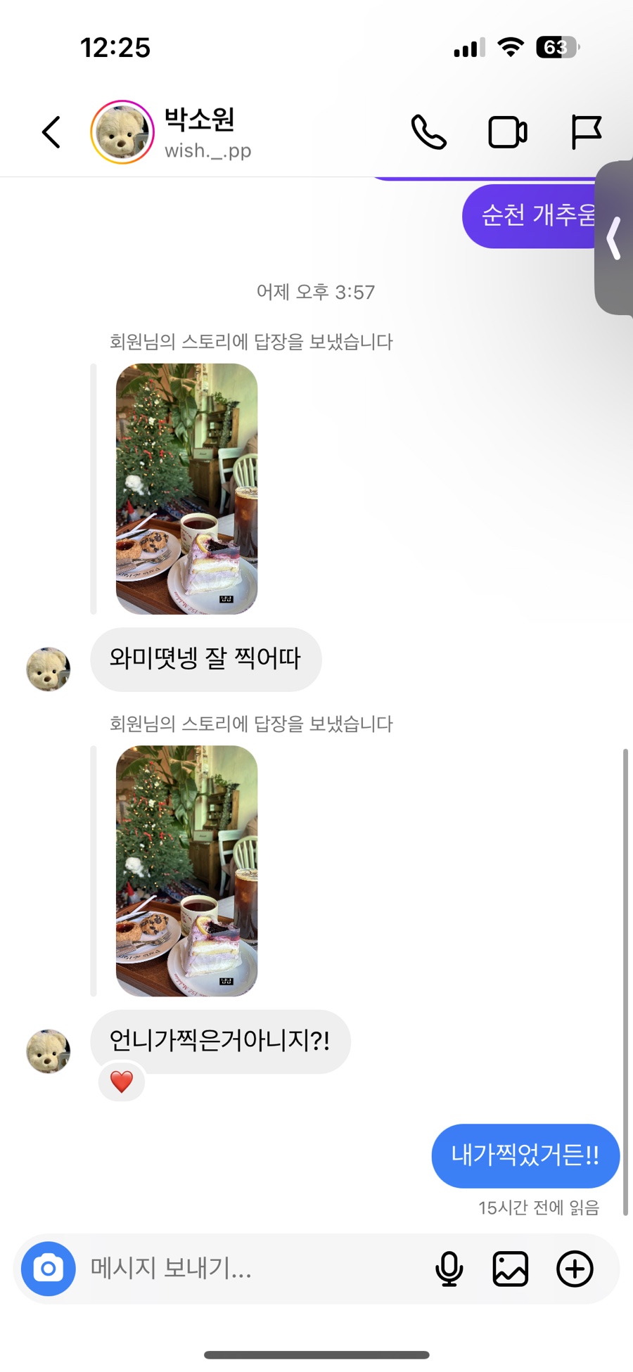가르르 디저트 이미지