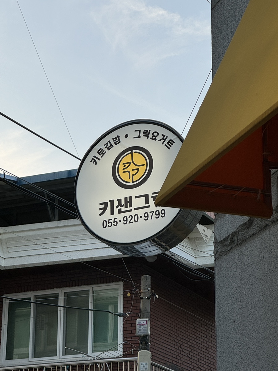 키샌그릭 이미지