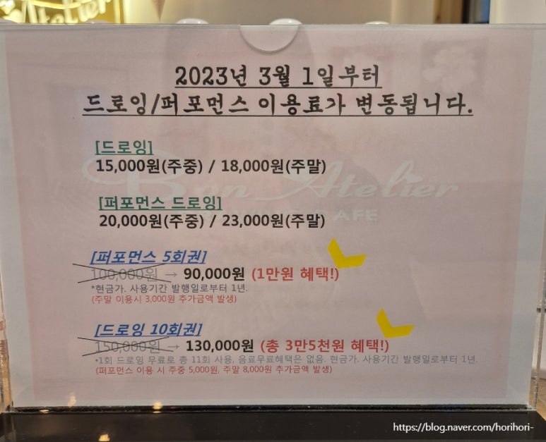 본아뜨리에 이미지