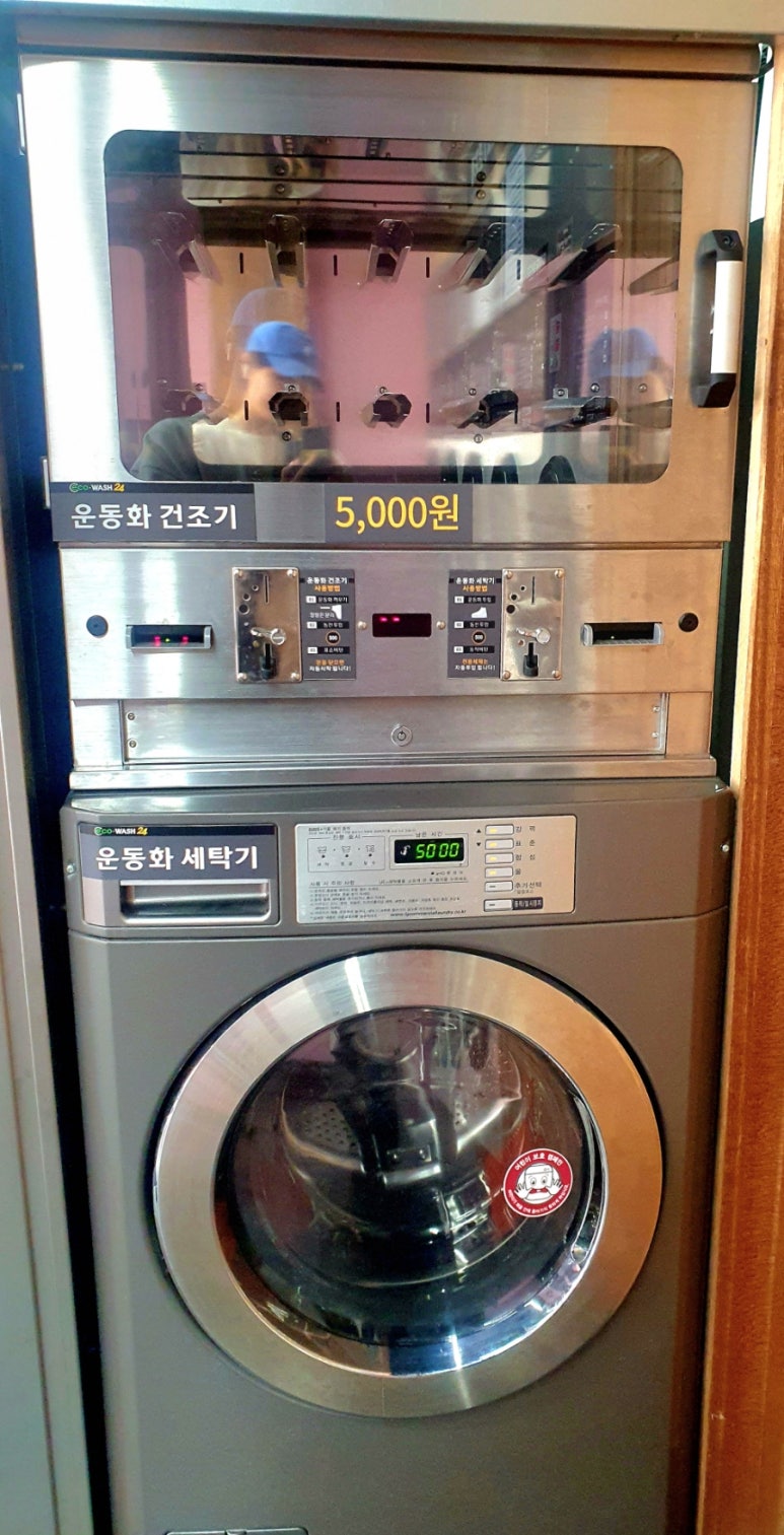 에코워시24 이미지