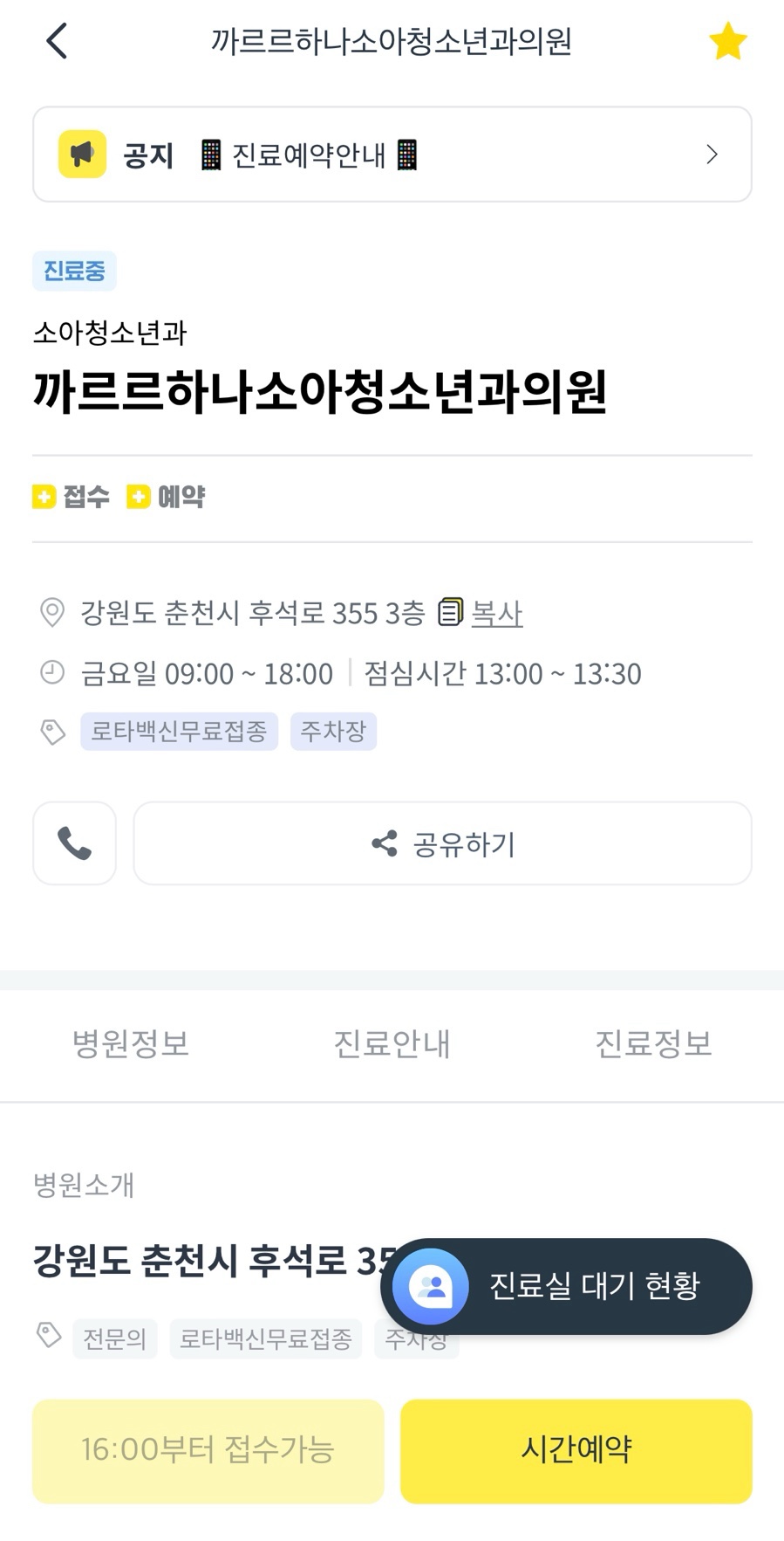 까르르하나소아청소년과 이미지
