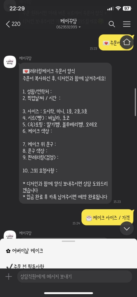 케이꾸당 이미지